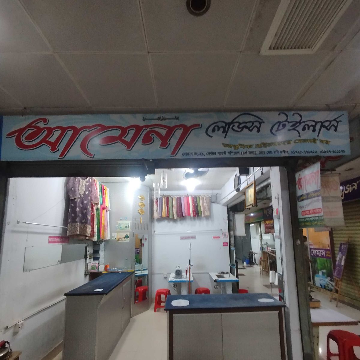 Amena Ladies Tailors