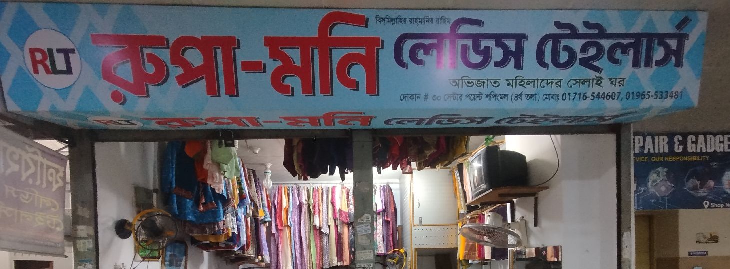 Rupa-Moni Ladies Tailors