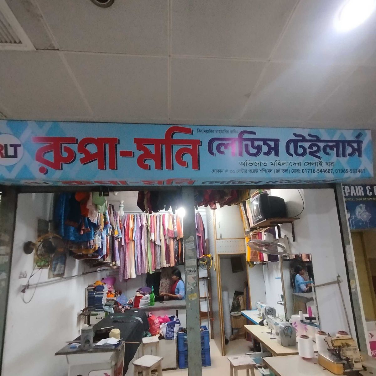 Rupa-Moni Ladies Tailors