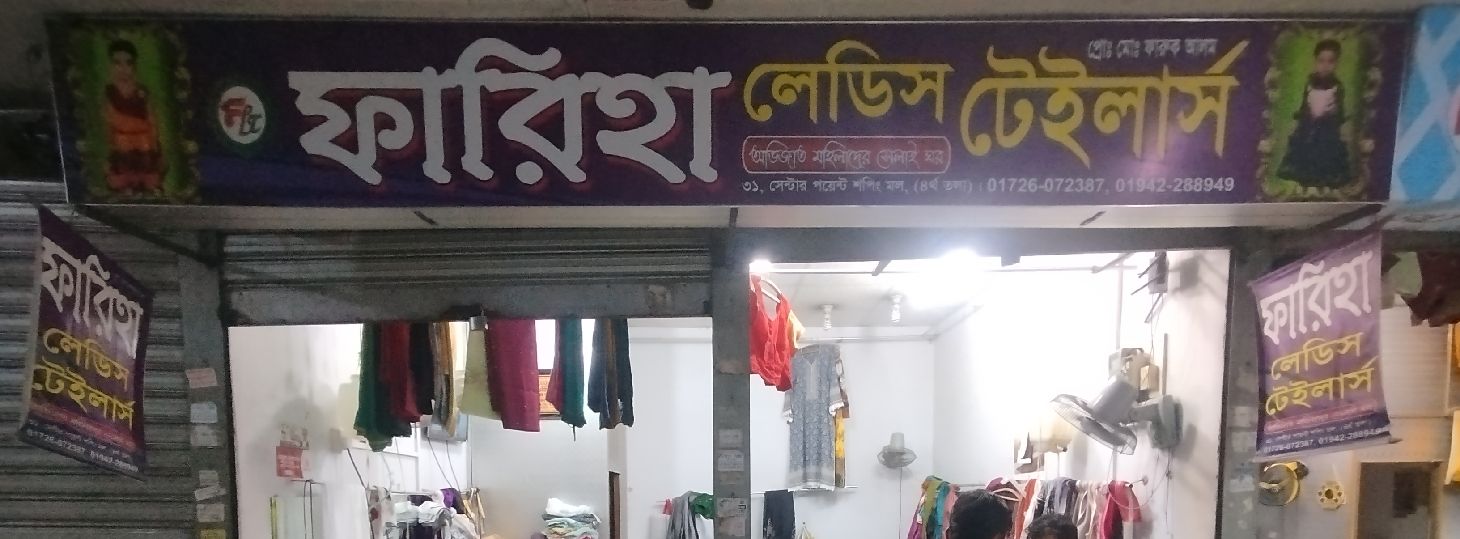 Fariha Ladies Tailors