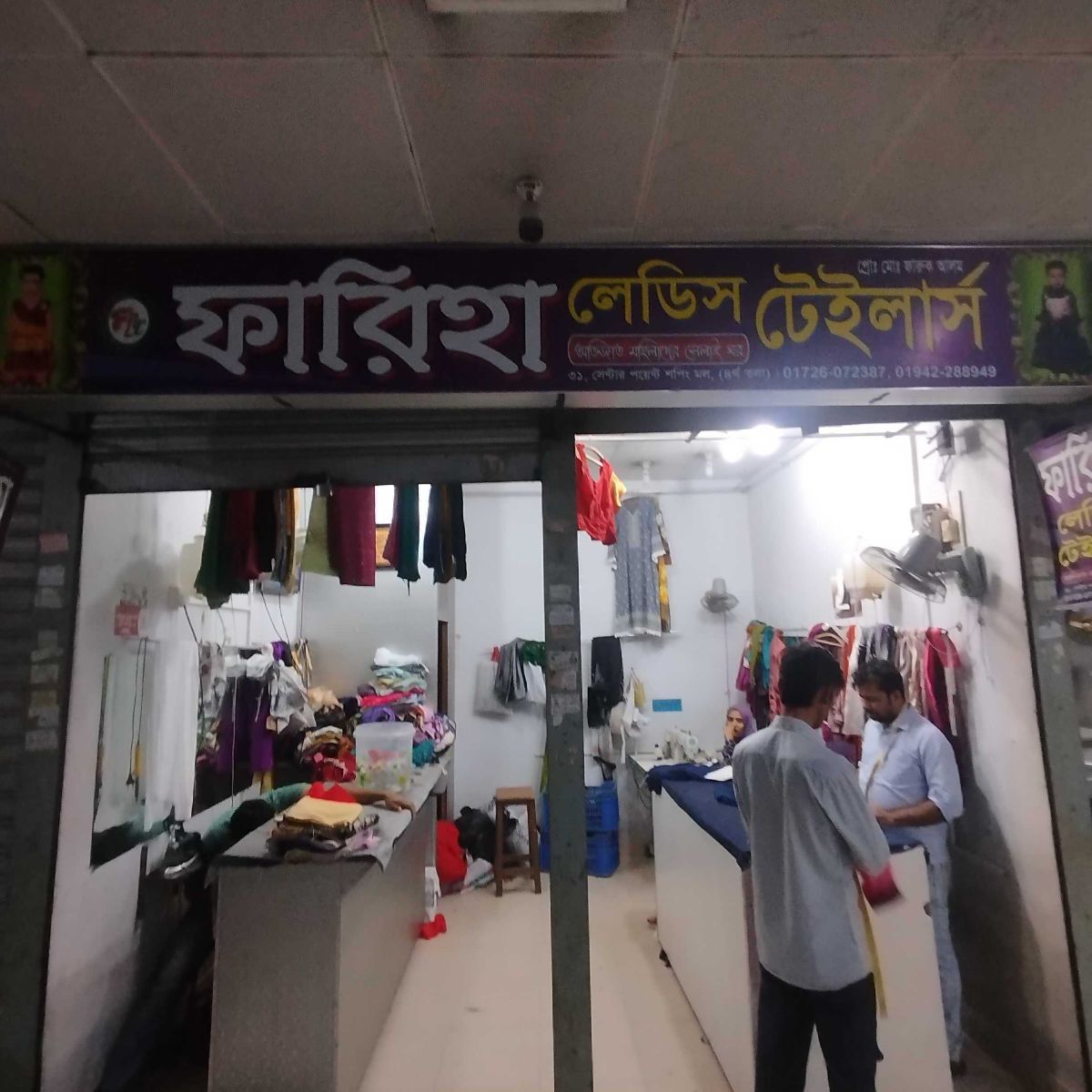 Fariha Ladies Tailors