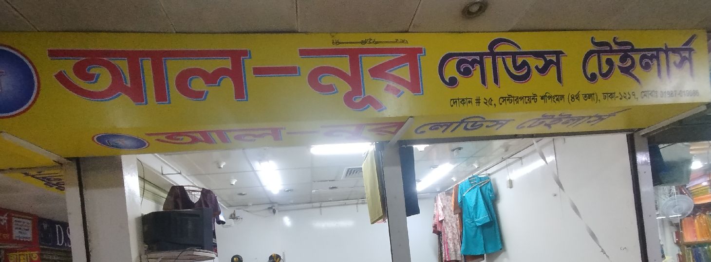 Al-Noor Ladies Tailors