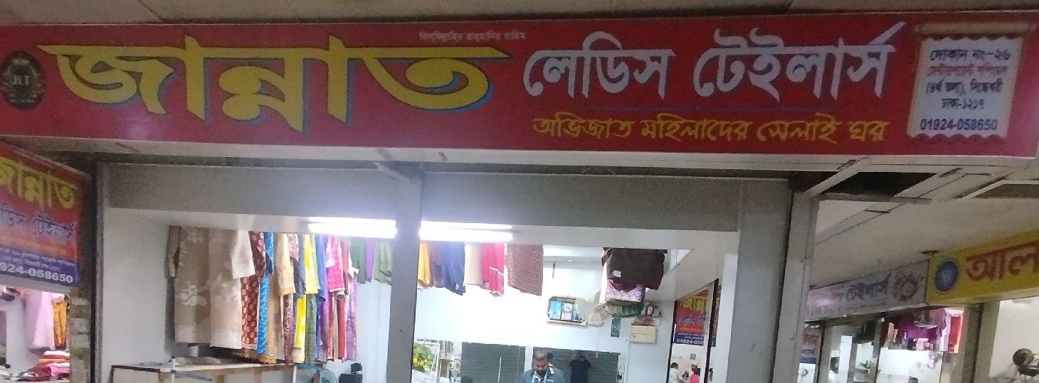 Jannat Ladies Tailors