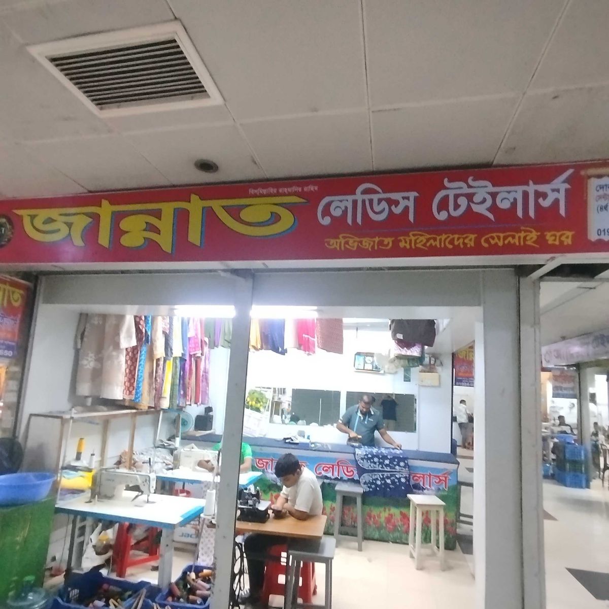 Jannat Ladies Tailors