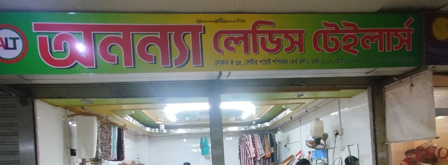 Ononna Ladies Tailors
