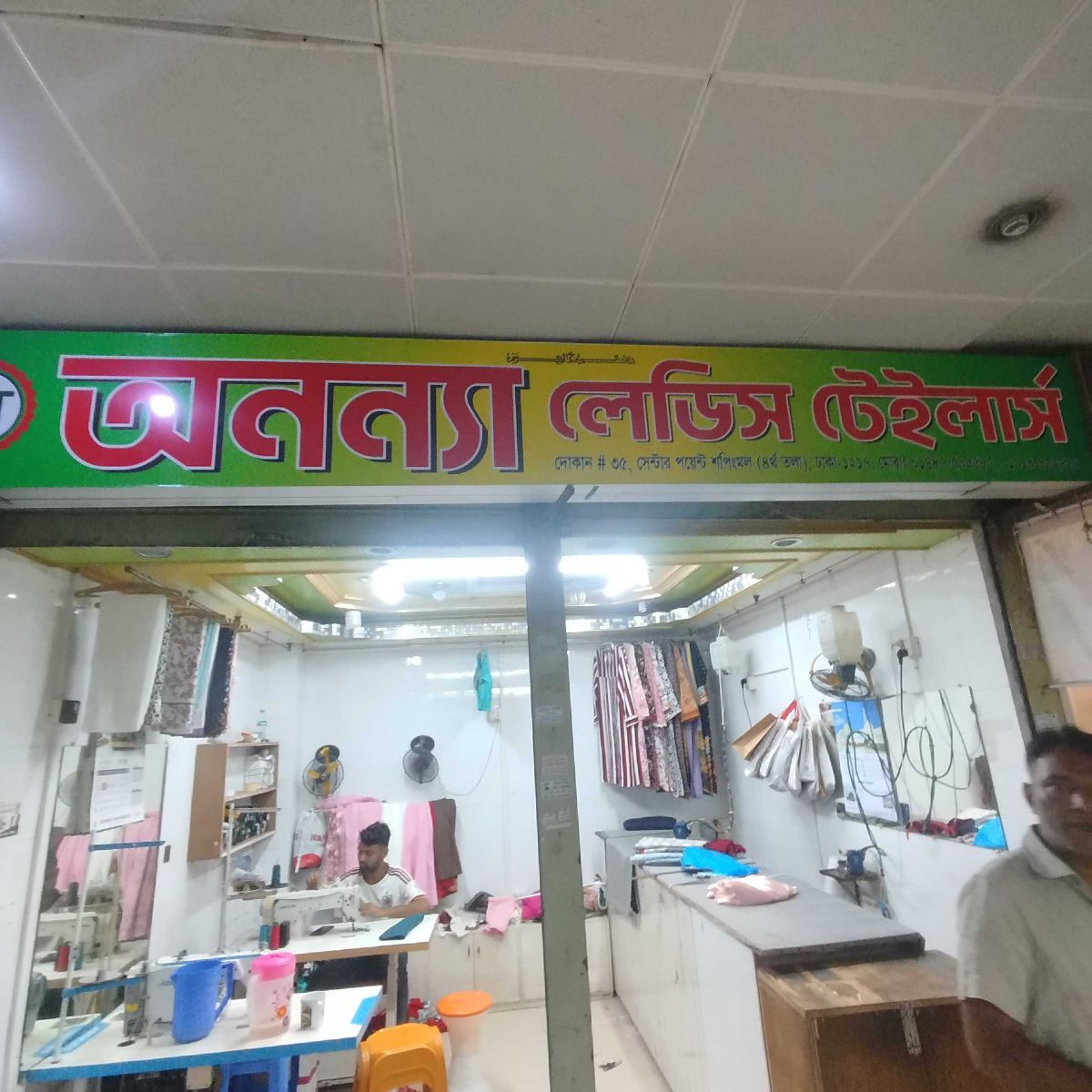 Ononna Ladies Tailors