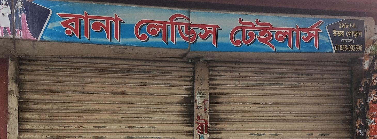Rana Ladies Tailor’s