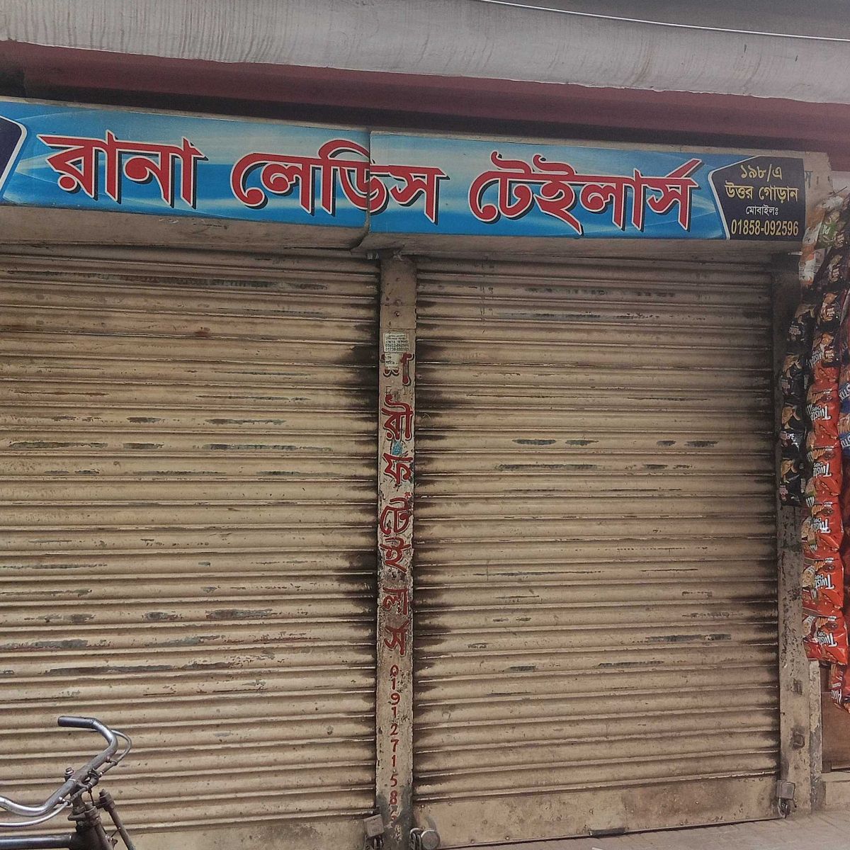 Rana Ladies Tailor’s