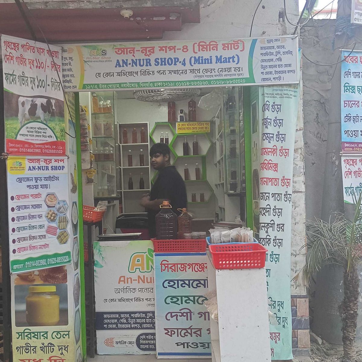 An-Nur Shop-4 (Mini Mart)