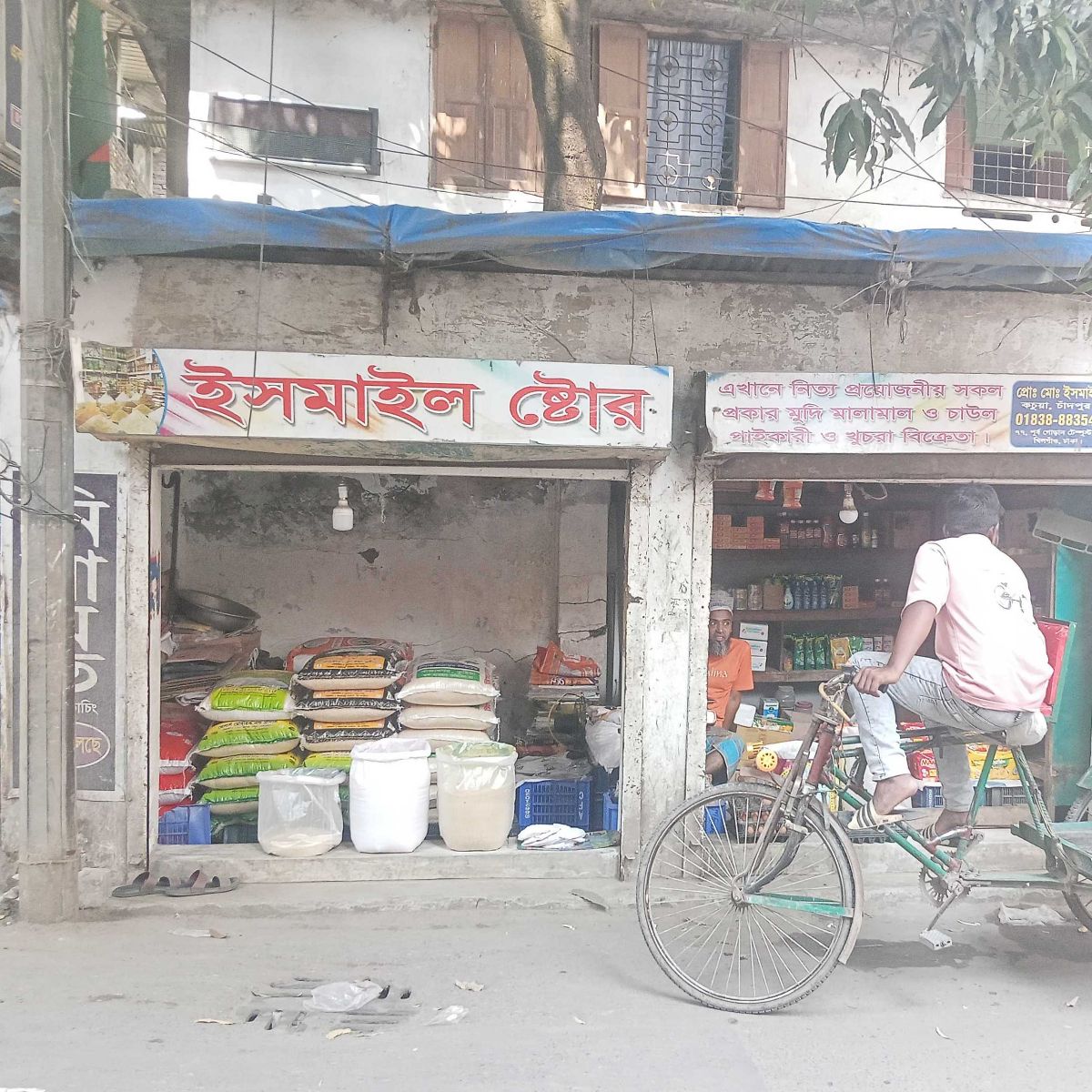 Ismail Store