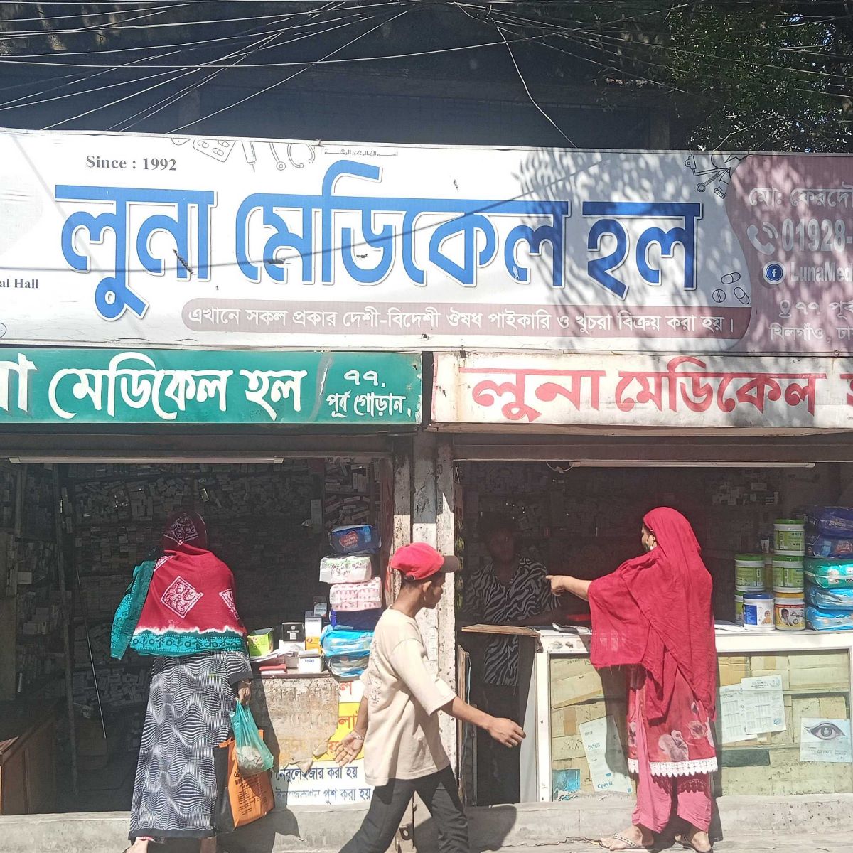 Luna Medical Hall