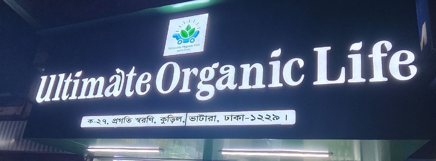 Ultimate Organic Life