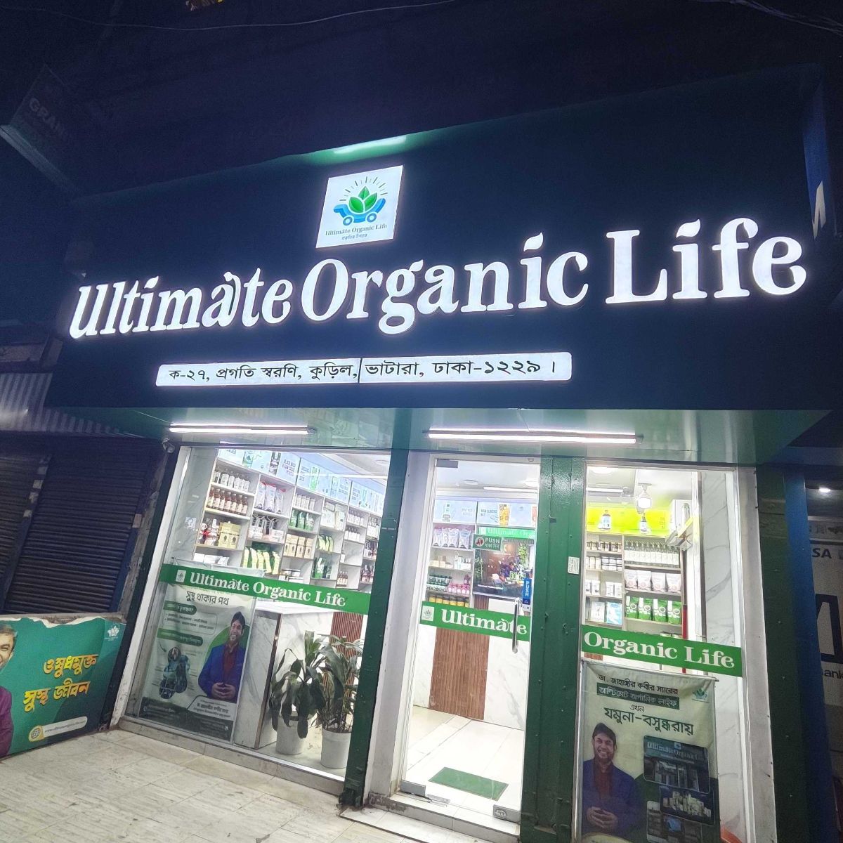 Ultimate Organic Life