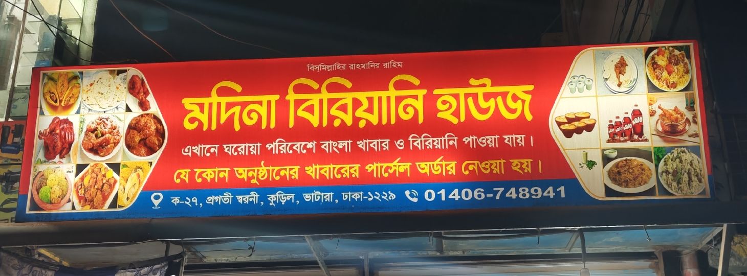 ModiNe Biryani House