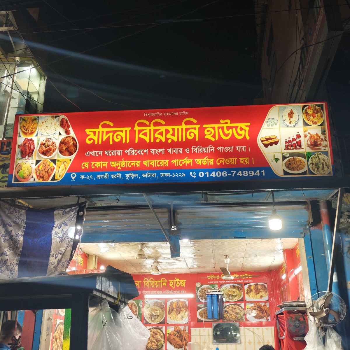 ModiNe Biryani House