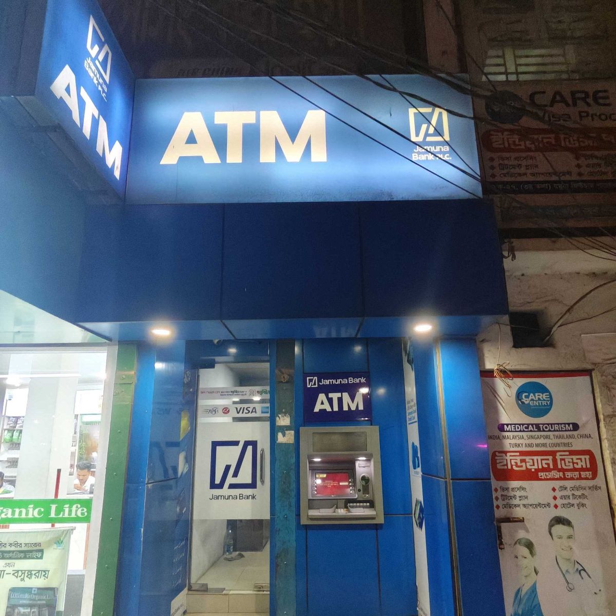 Jamuna Bank PLC ATM