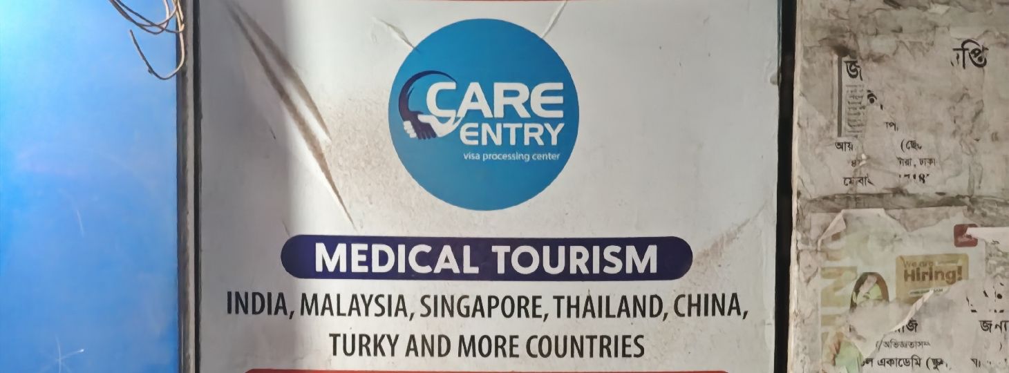 Care Entry Visa Processing Centre