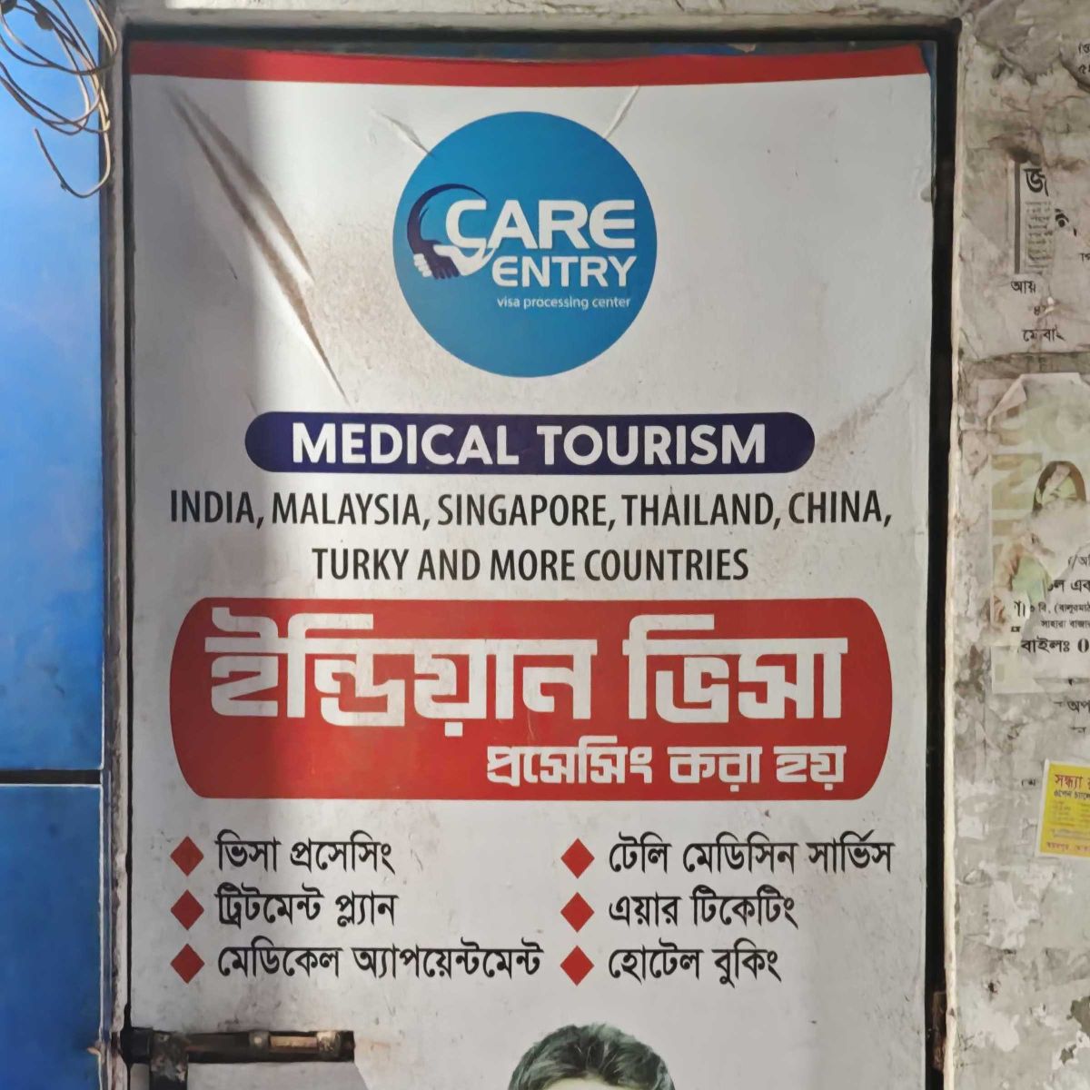 Care Entry Visa Processing Centre
