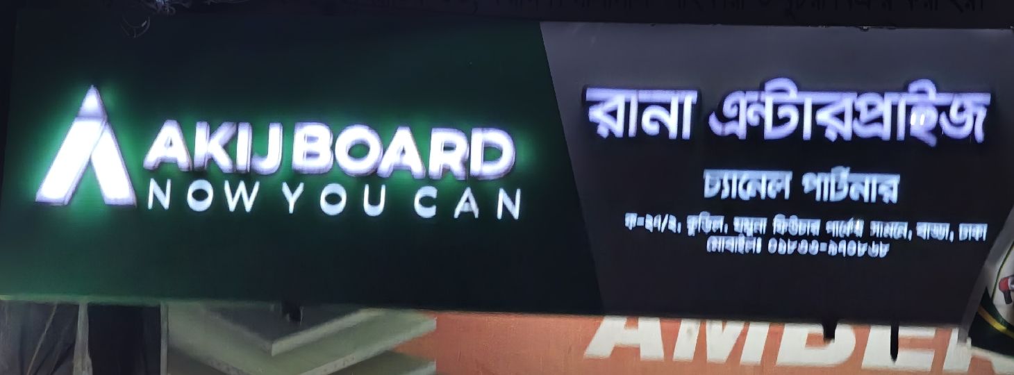 Rana Enterprise