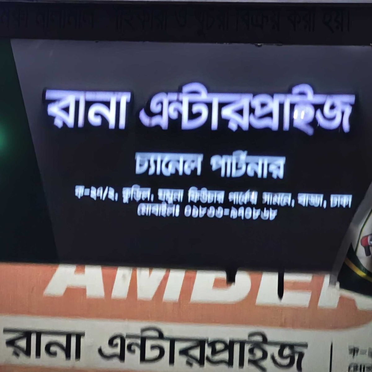 Rana Enterprise