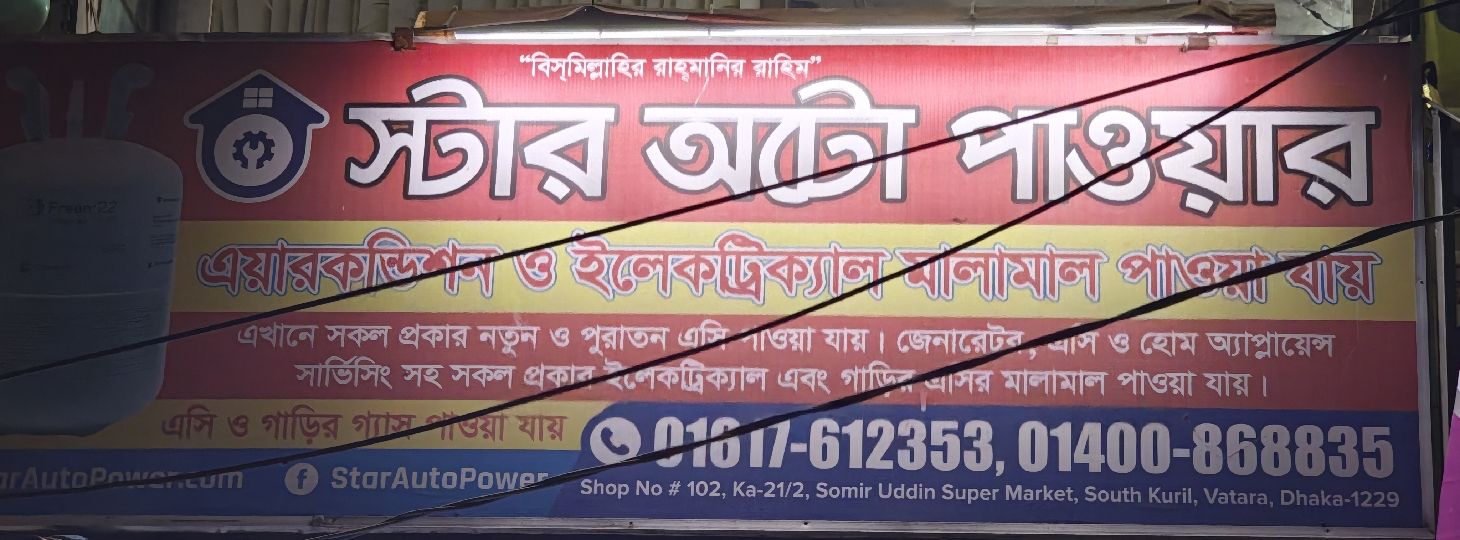 Star Auto Power