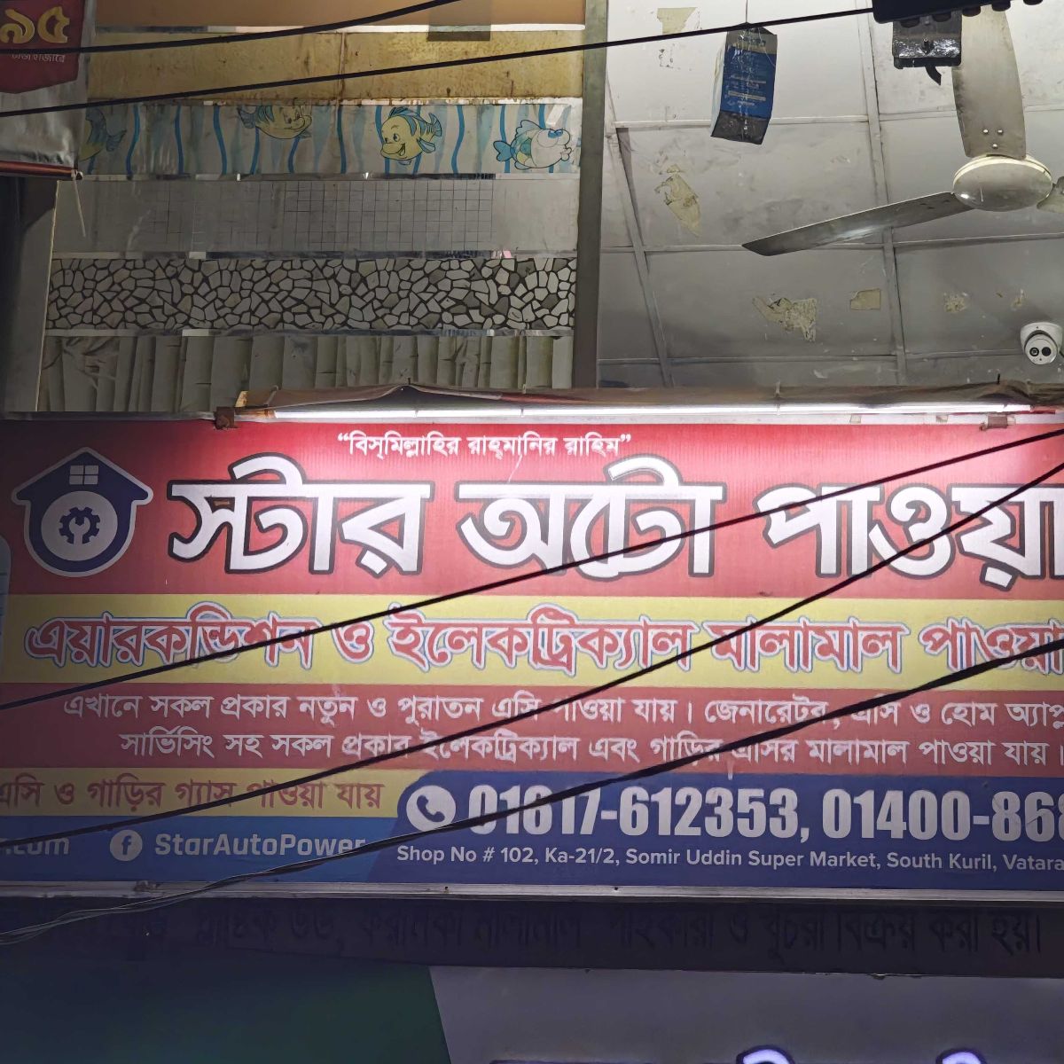 Star Auto Power