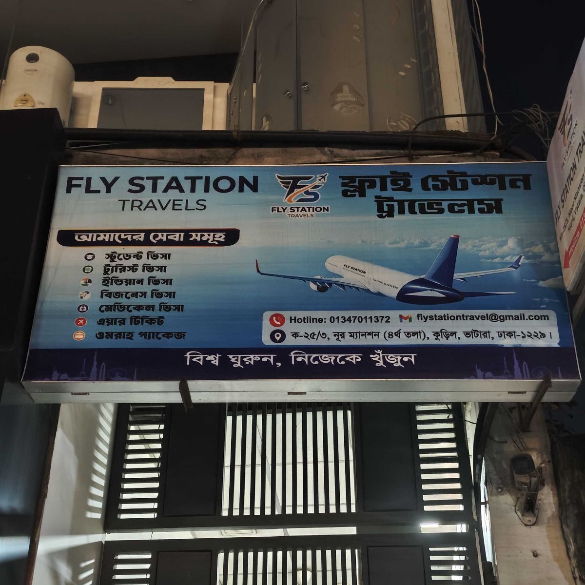 Fly station Travel