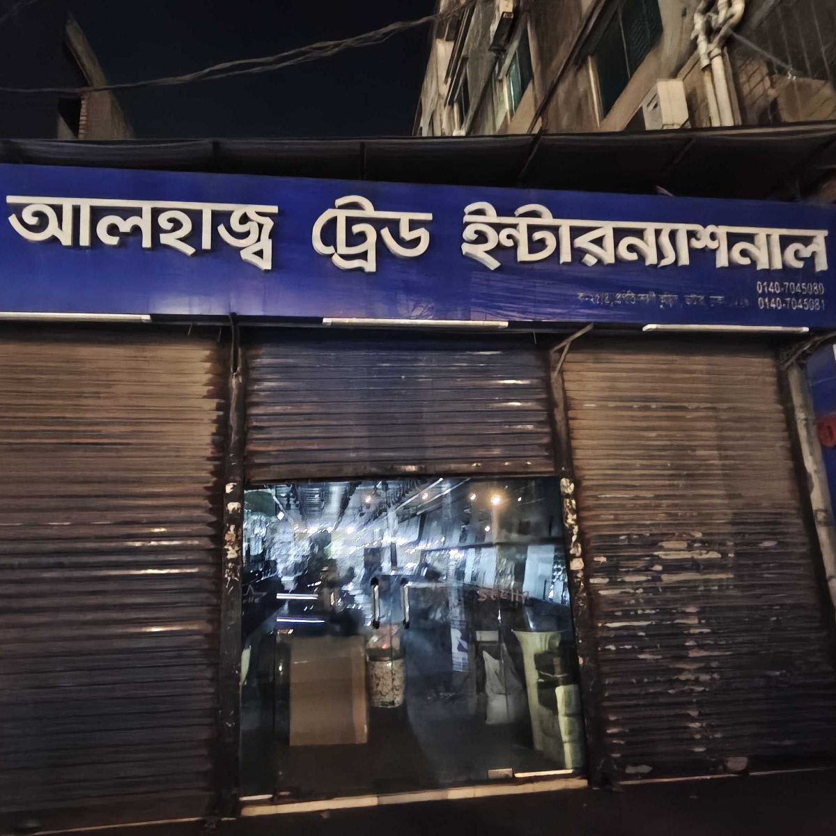 Alhaj Trade International