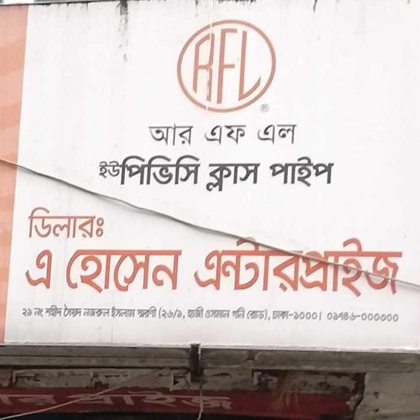 A Hossain Enterprise