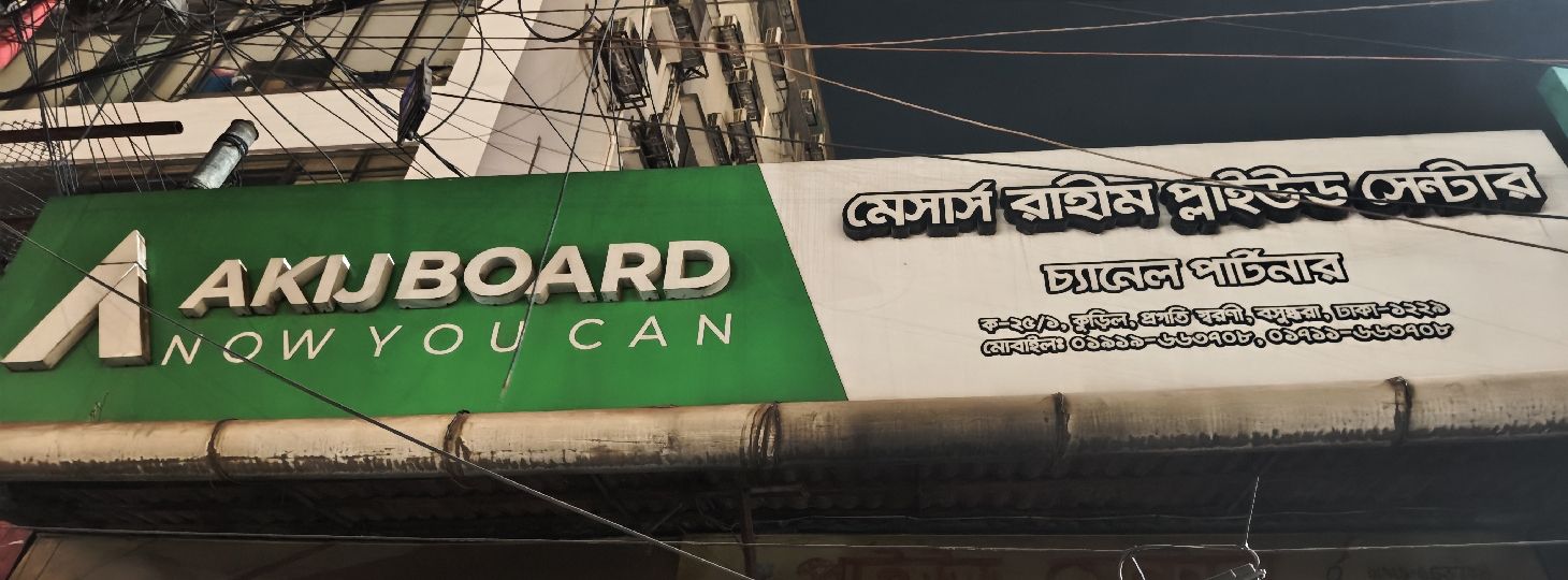 Mr Rohim Plywood Centre