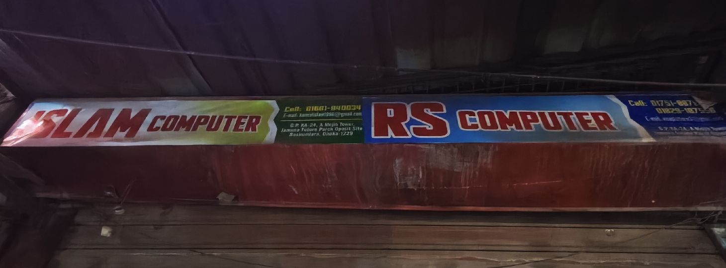 Islam Computer & R S Computer