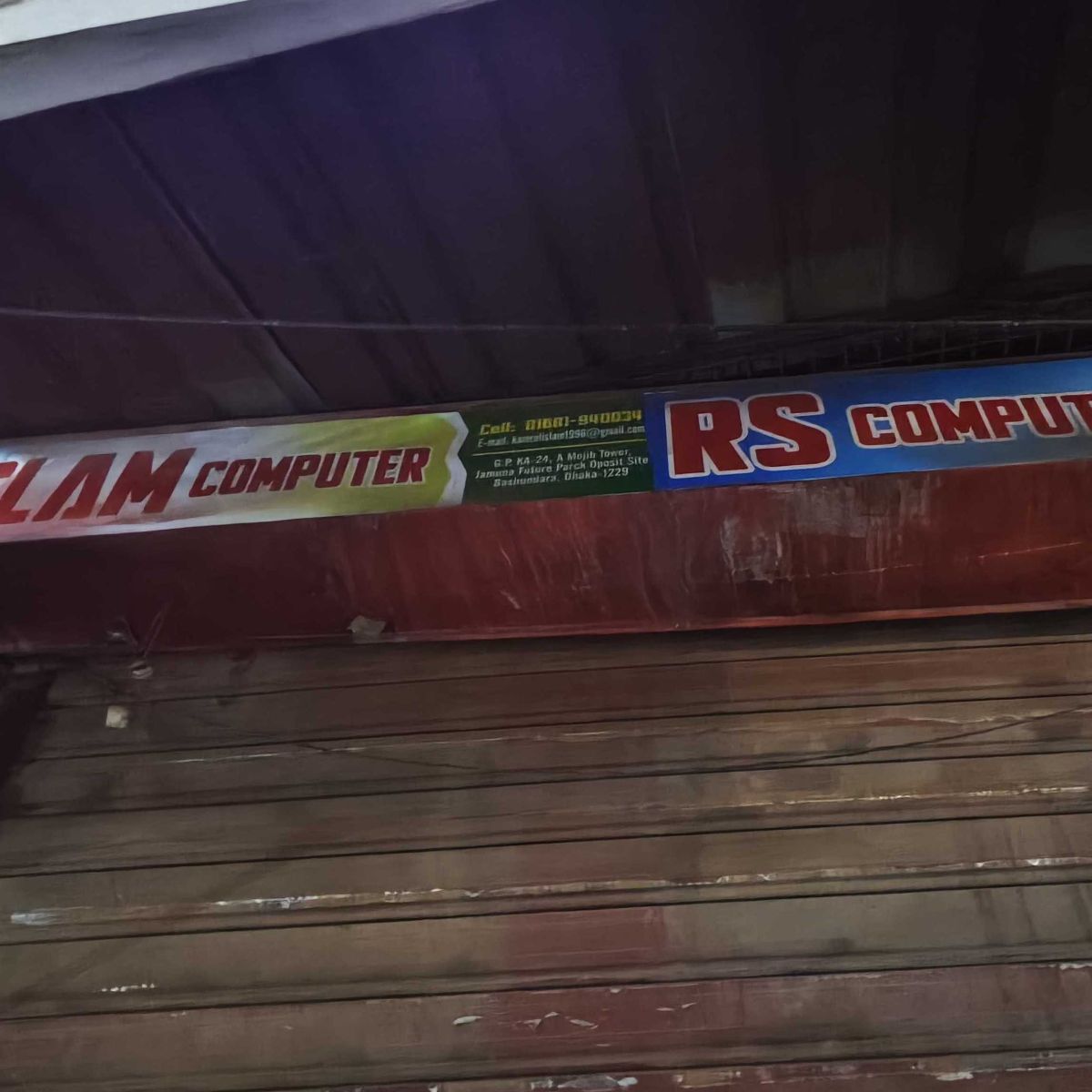 Islam Computer & R S Computer