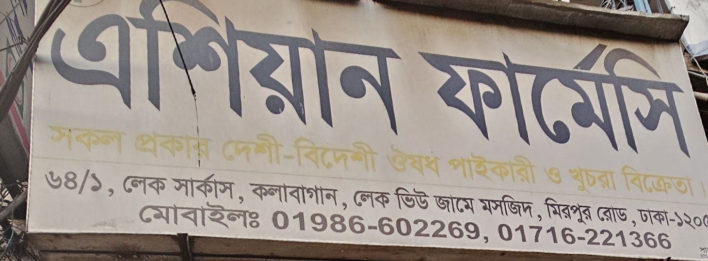 Asian Pharmacy