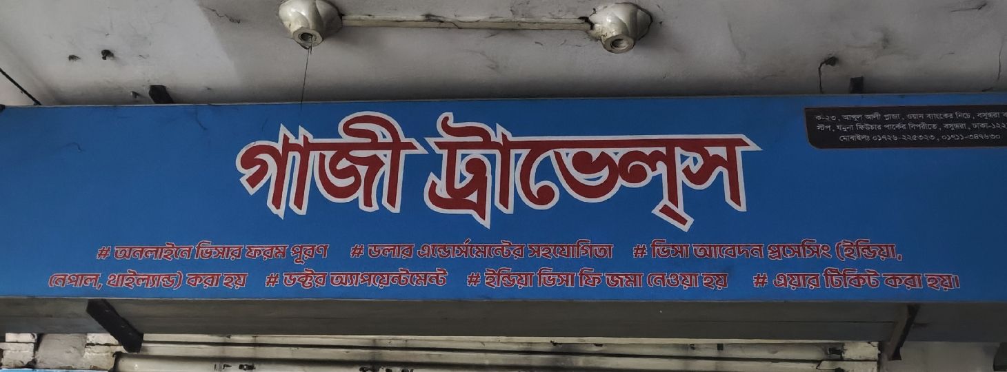 Ghazi Travel