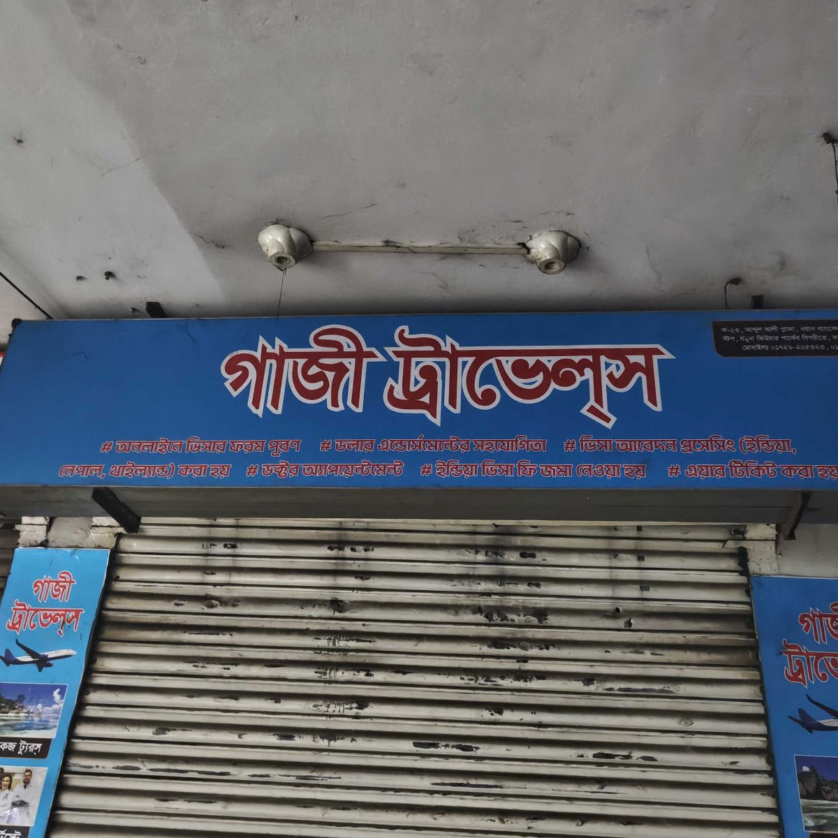 Ghazi Travel