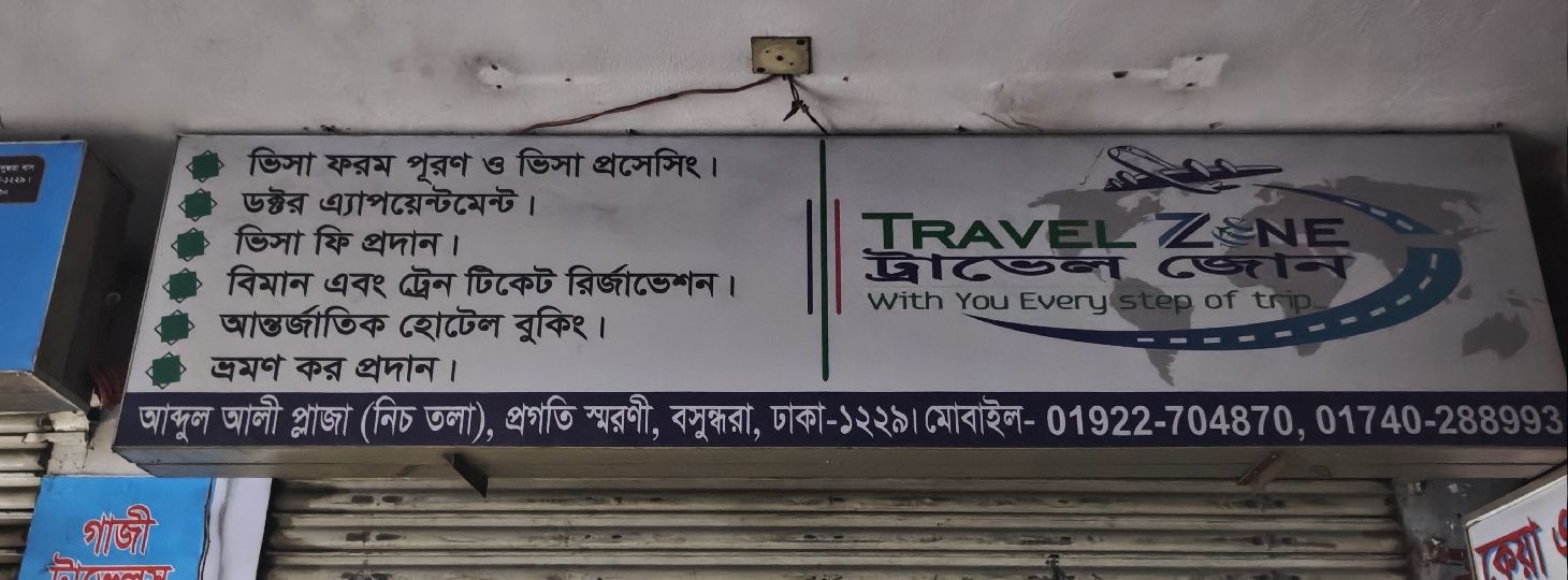 Travel Zone