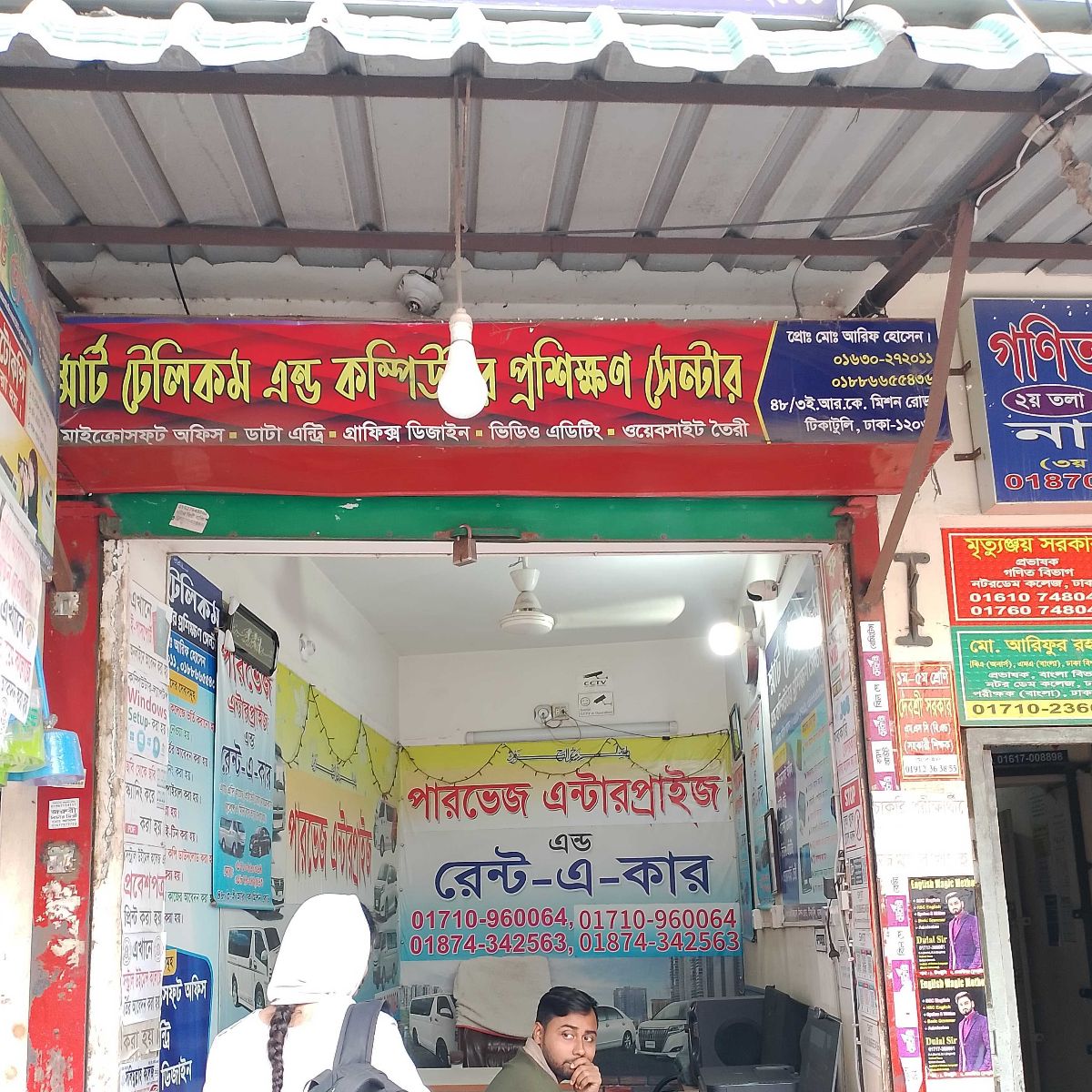 Smart Telecom And Computer Proshikkhon Center