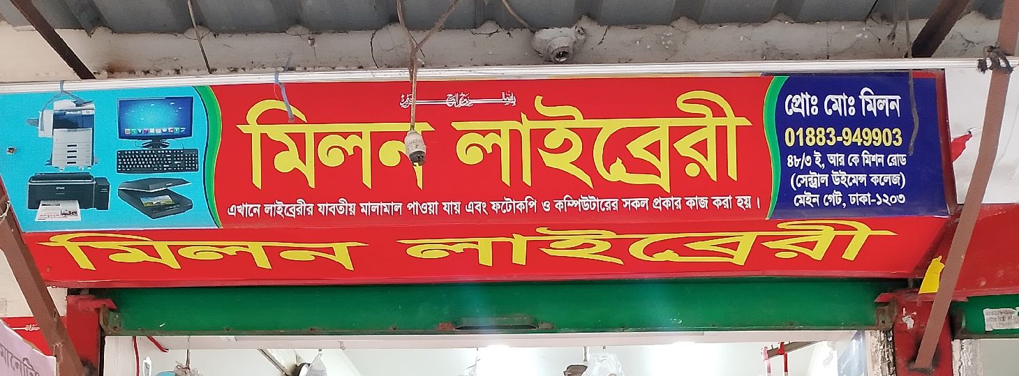Milon Library