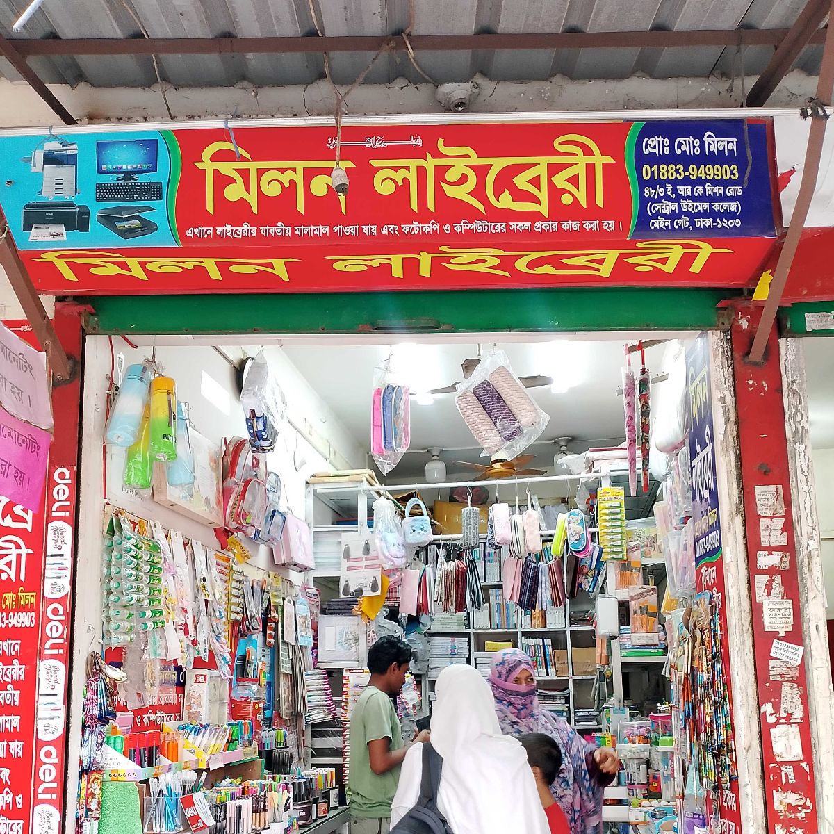 Milon Library