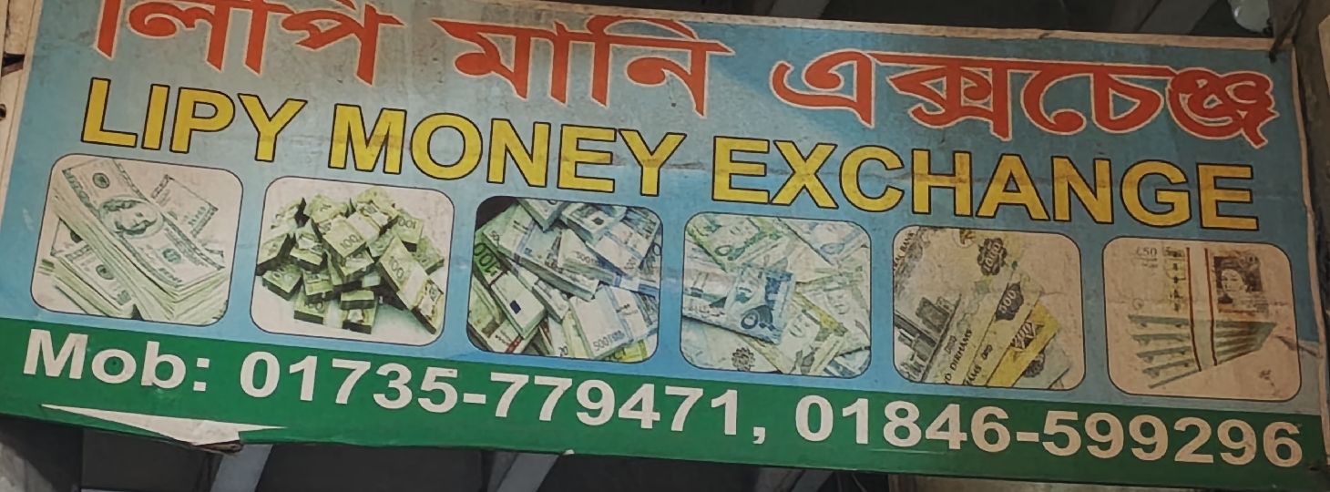 Lipi Money Exchange