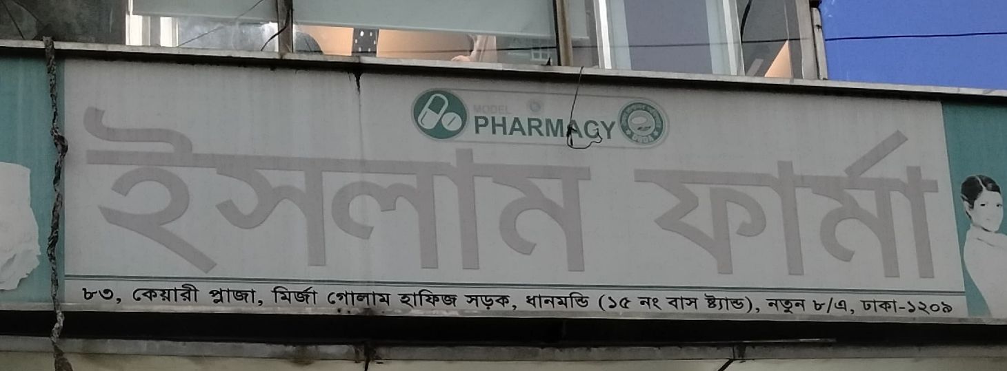 Islam Pharma