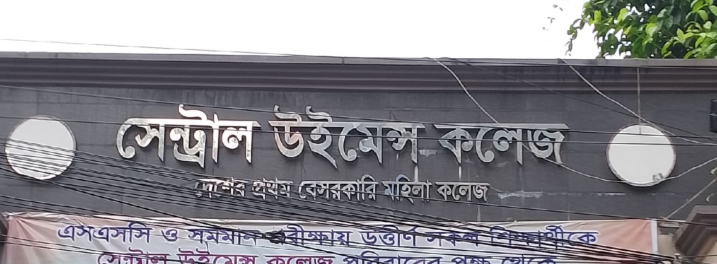 Central Women's College