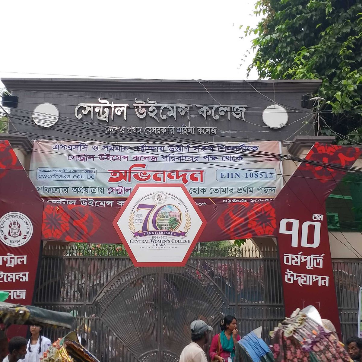 Central Women's College