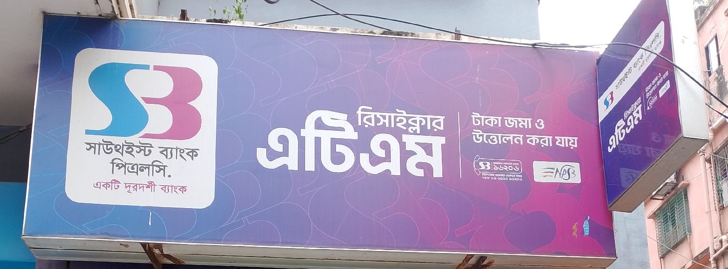 Southeast Bank PLC. - Motijheel