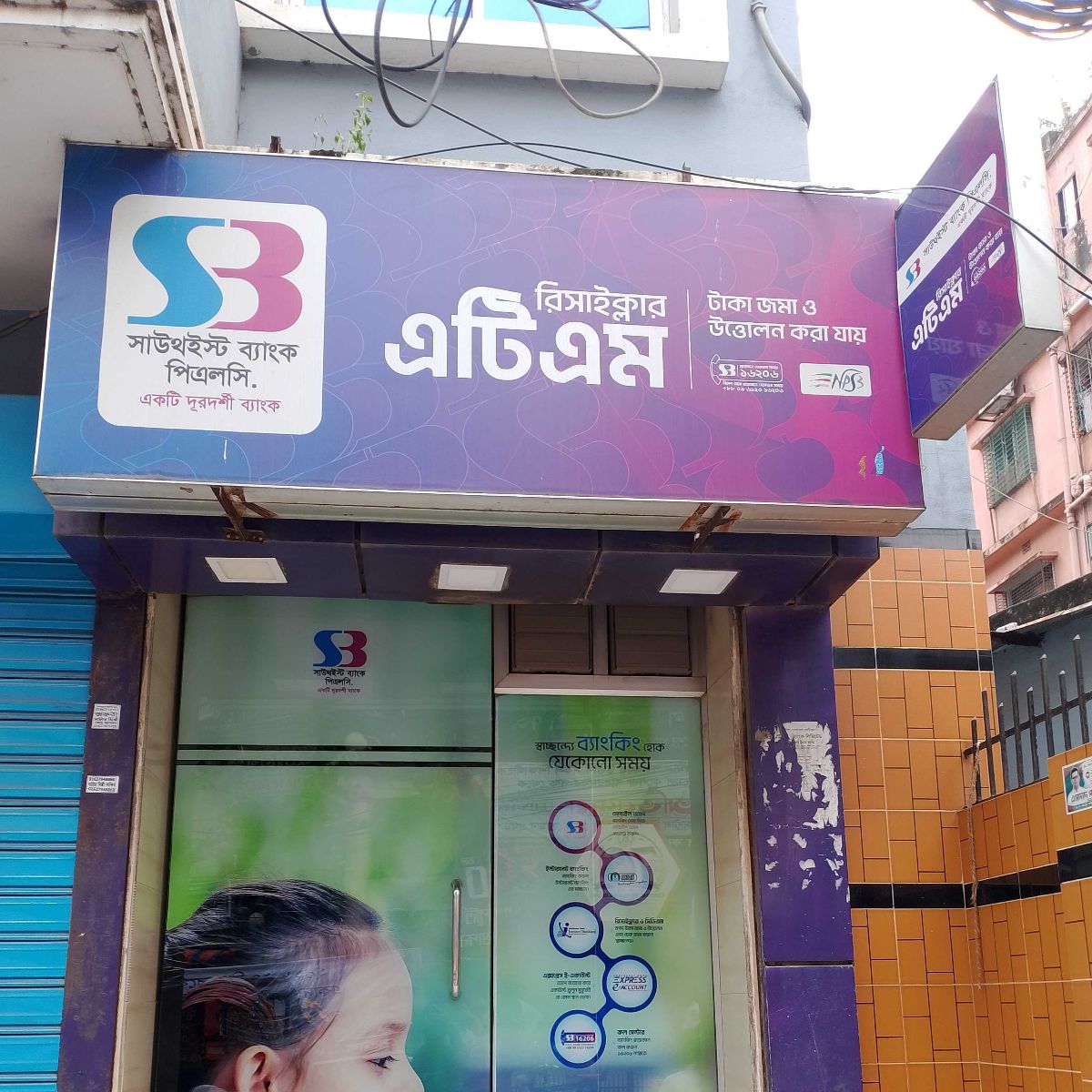 Southeast Bank PLC. - Motijheel