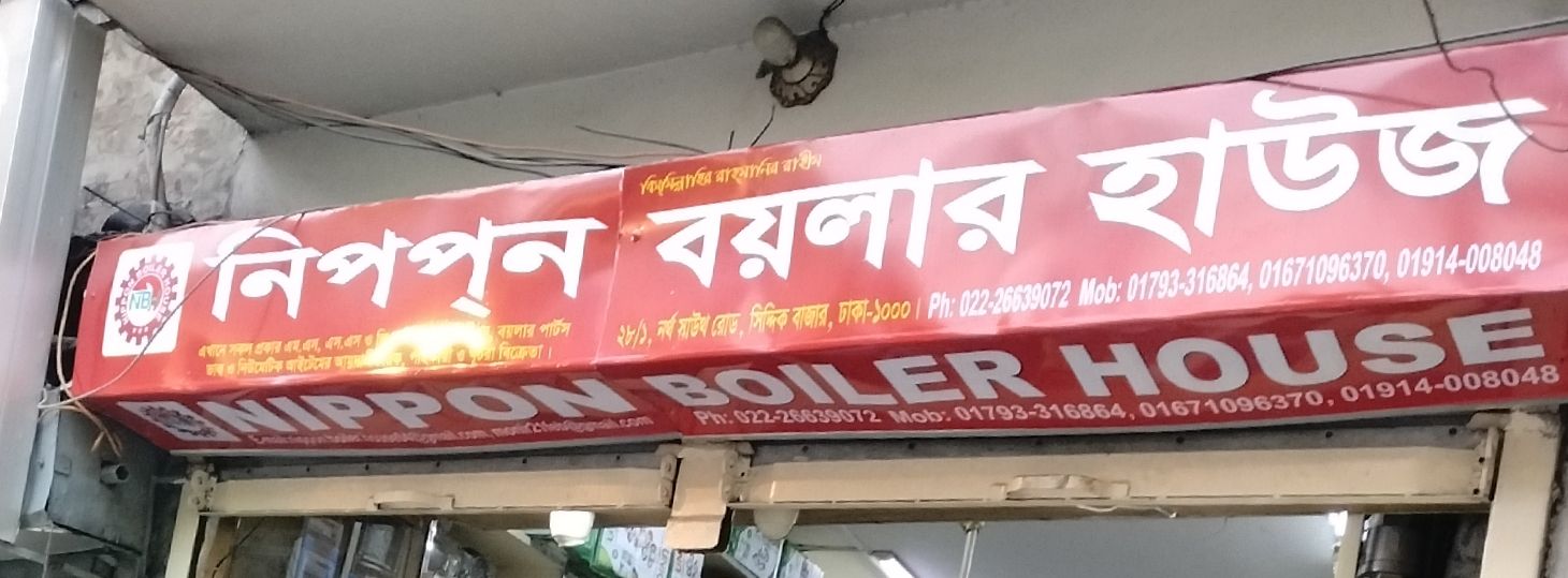 Nippon Boiler House