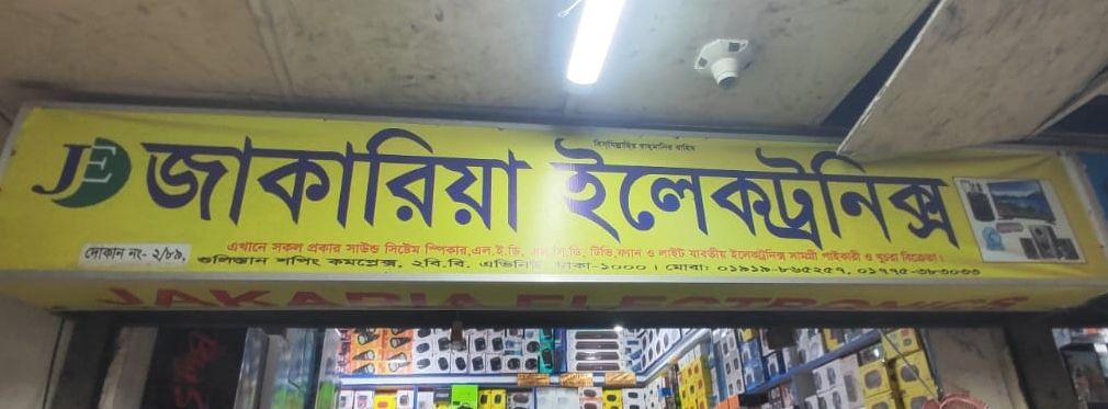 Zakaria Electronics