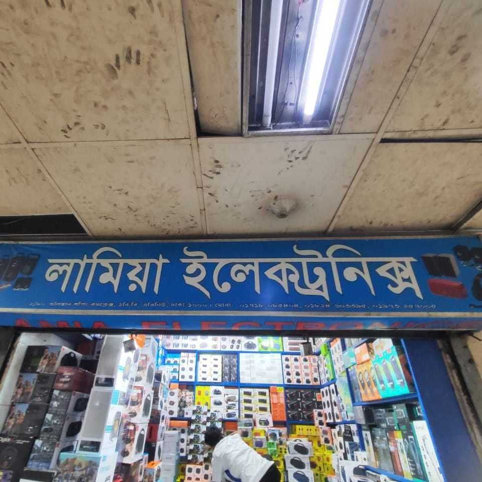 Lamiya Electronic