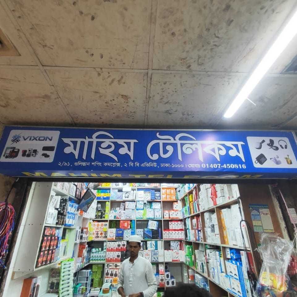 Mahim Telecom