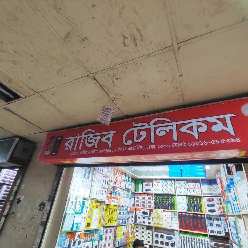 Rajib Telecom
